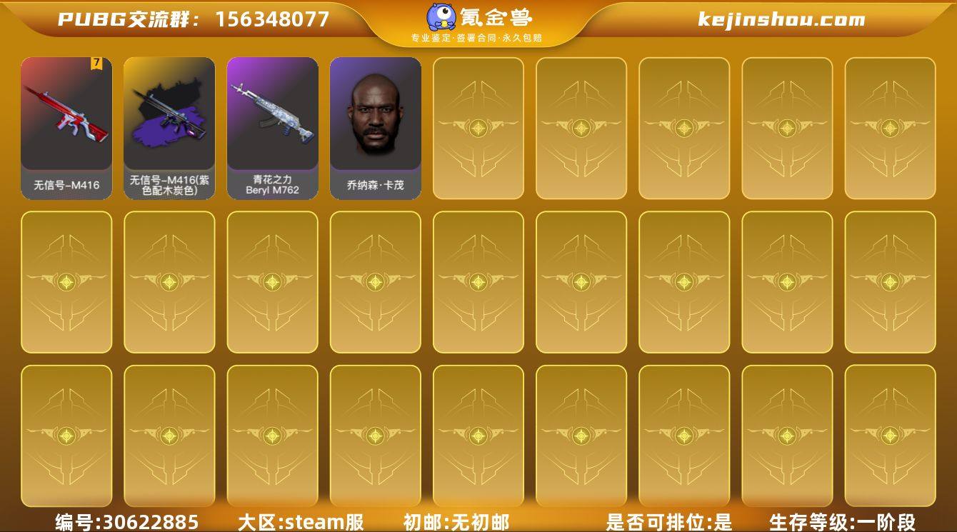 JDPZ12573	生存291级可排位/7...