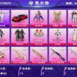 优选商品