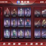 优选商品