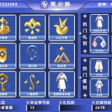 优选商品