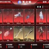 优选商品