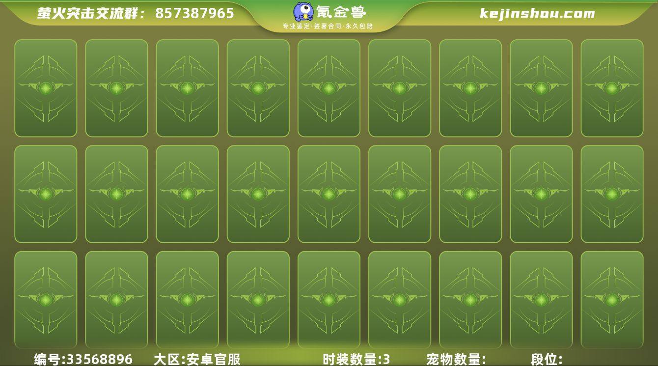 网易支付状态:可注销 换绑冷却:有冷却 时...