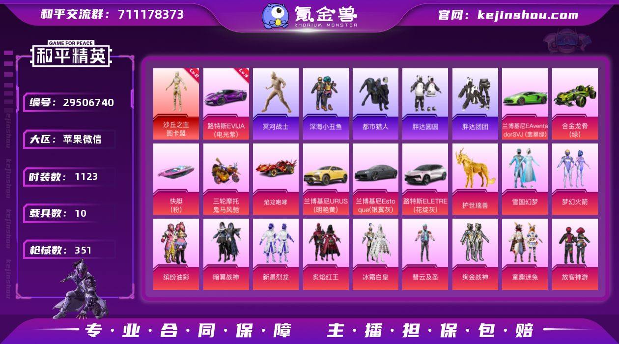 降价🐺【XZ2375】💰7725‼️
...