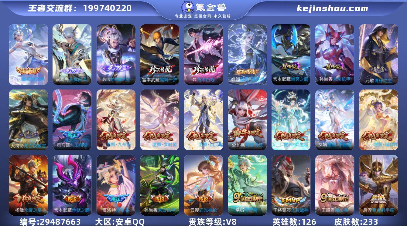 【店长推荐·天机白泽·韩信群星魔术团·最初...