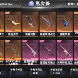 优选商品