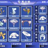 优选商品