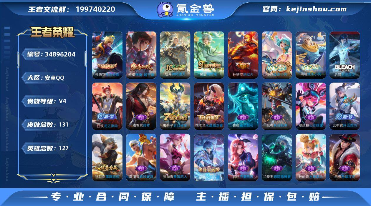 安卓Q-无二次-V4(2232分)-131...