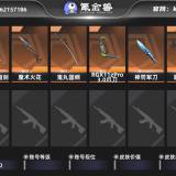 优选商品