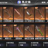 优选商品