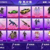 优选商品
