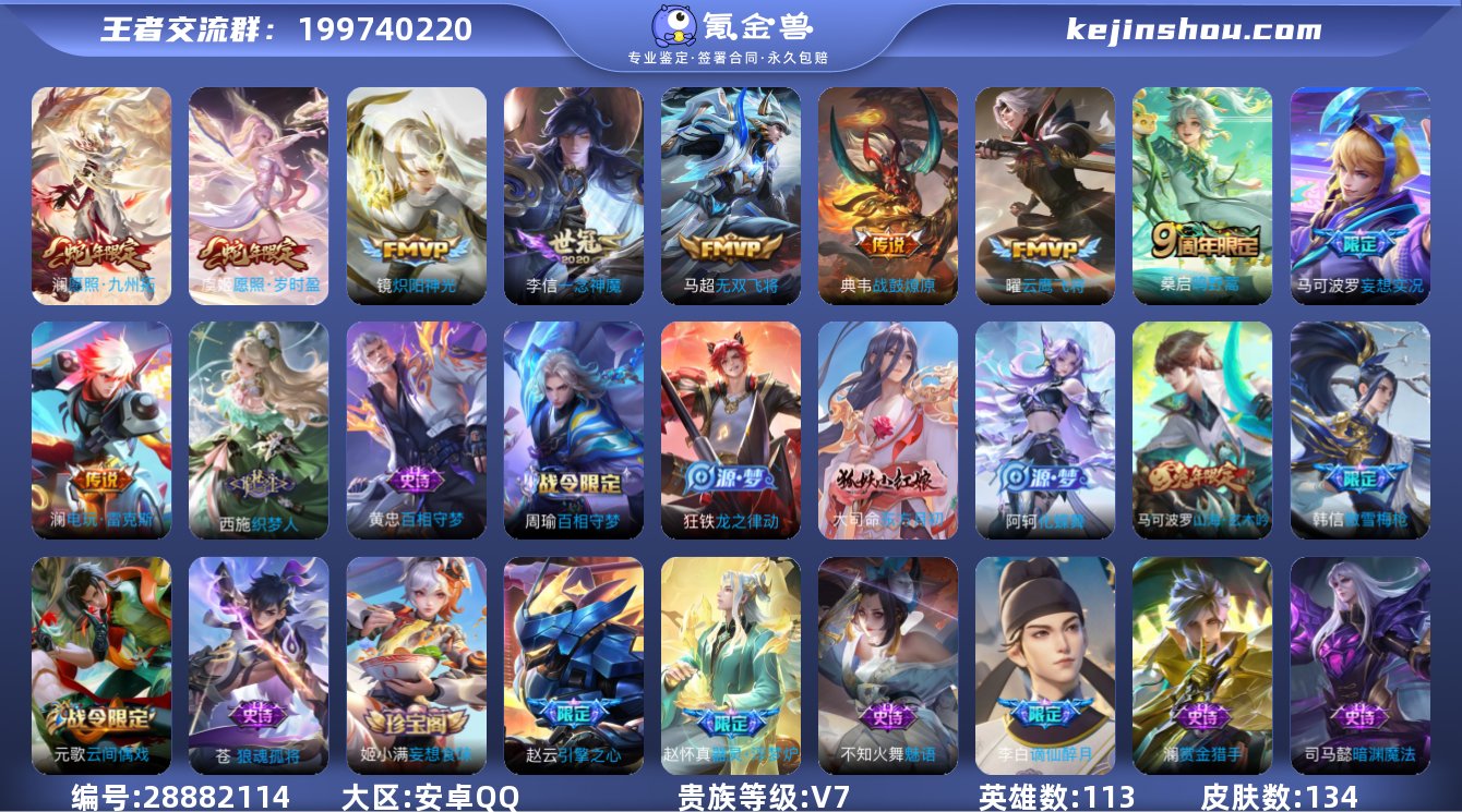 禁言一年【V7 10传说 40史诗】】安卓...