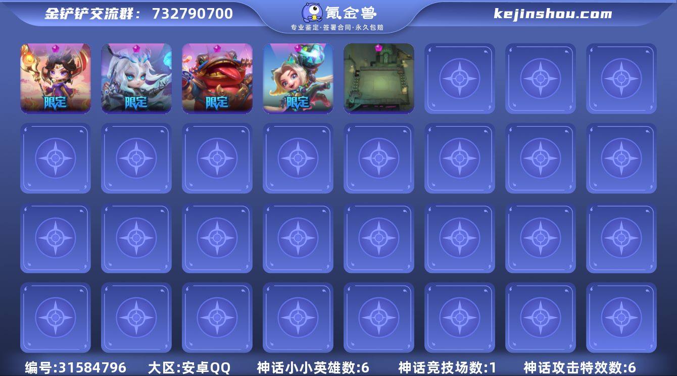 贵族等级:VIP8 小小英雄(神话)数量:...