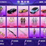优选商品