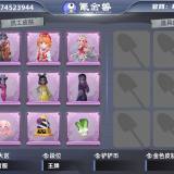 优选商品