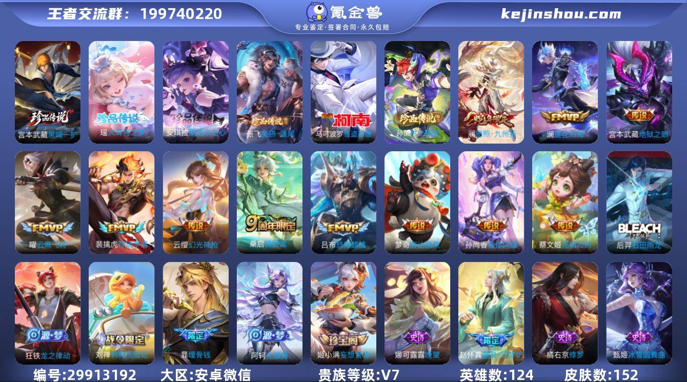 H-ER11646 安卓微信 V7 152...