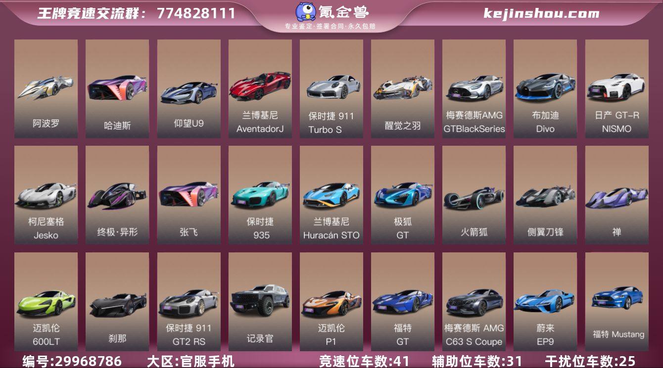 网易支付状态:未注册 换绑冷却:无冷却 干...