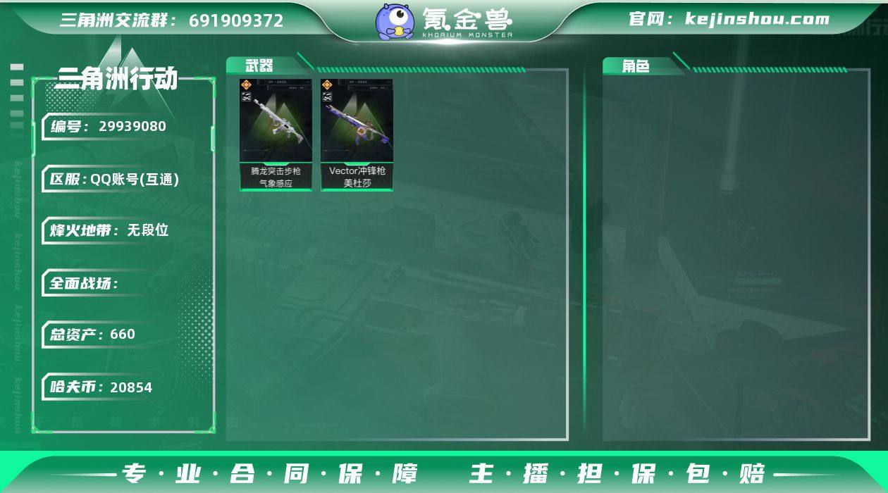 ABC10716/QQ区/可二次/钱包注销...