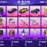 优选商品