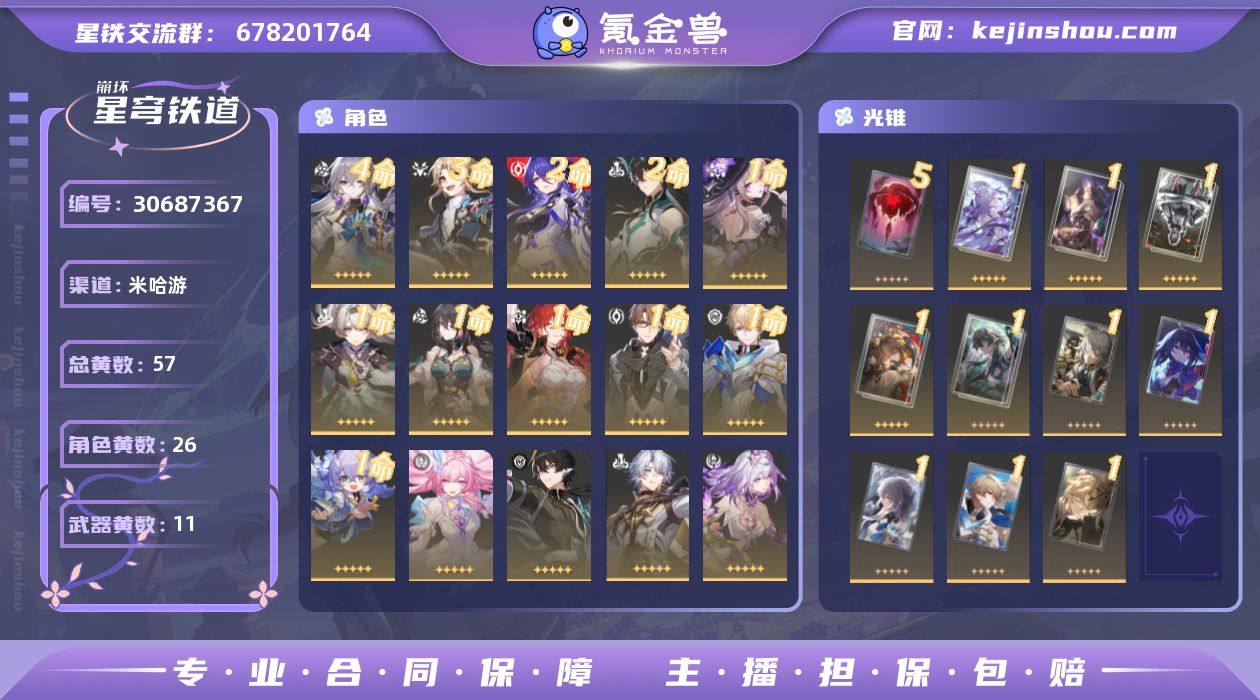 总黄数: 57 五星光锥数: 11 五星角...