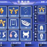 优选商品