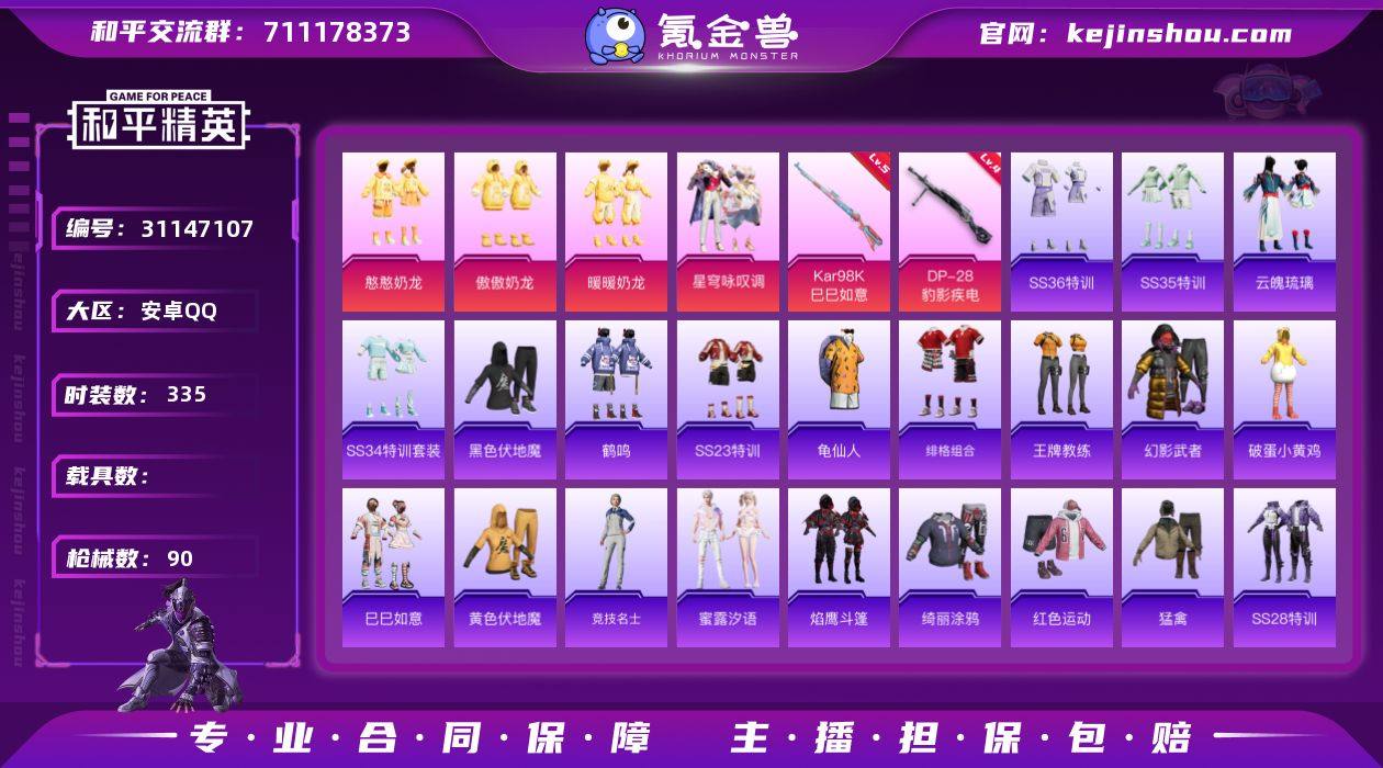 热力值:26662 时装数:335 枪械数...