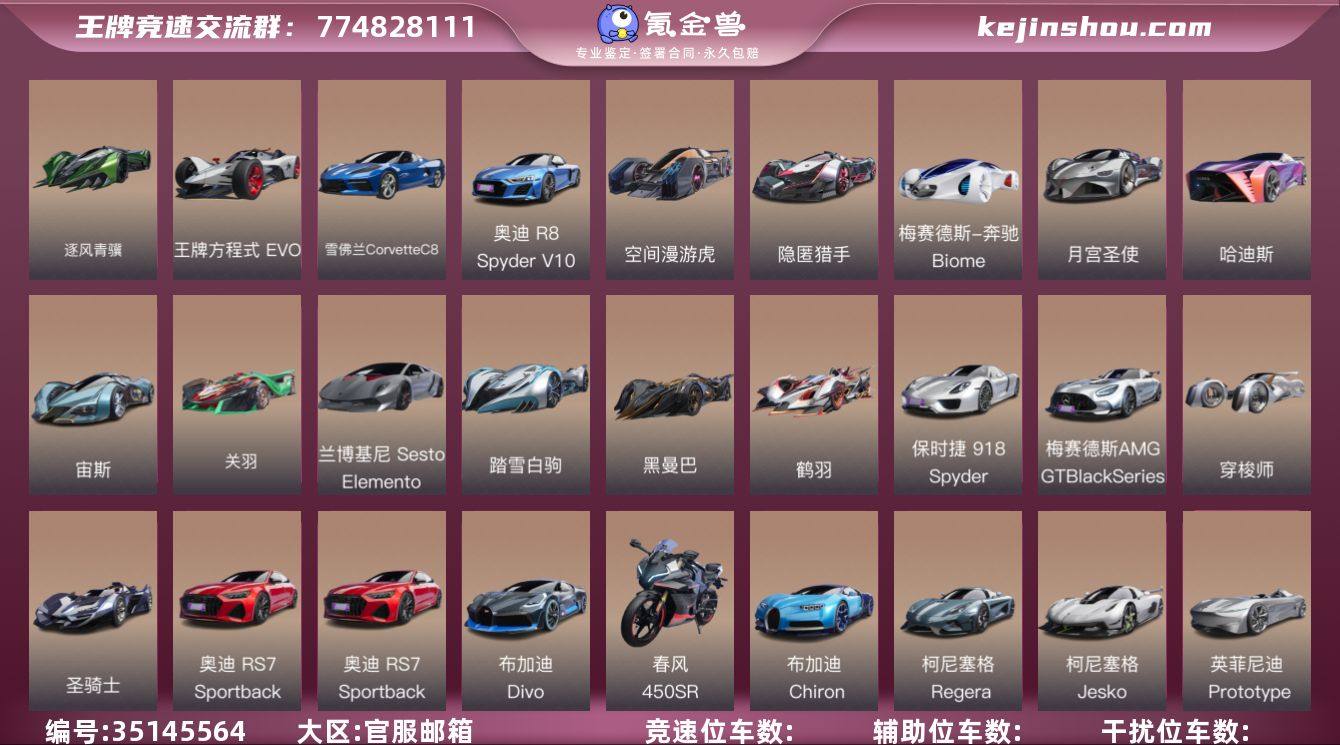 网易支付状态:可注销 换绑冷却:无冷却 逐...
