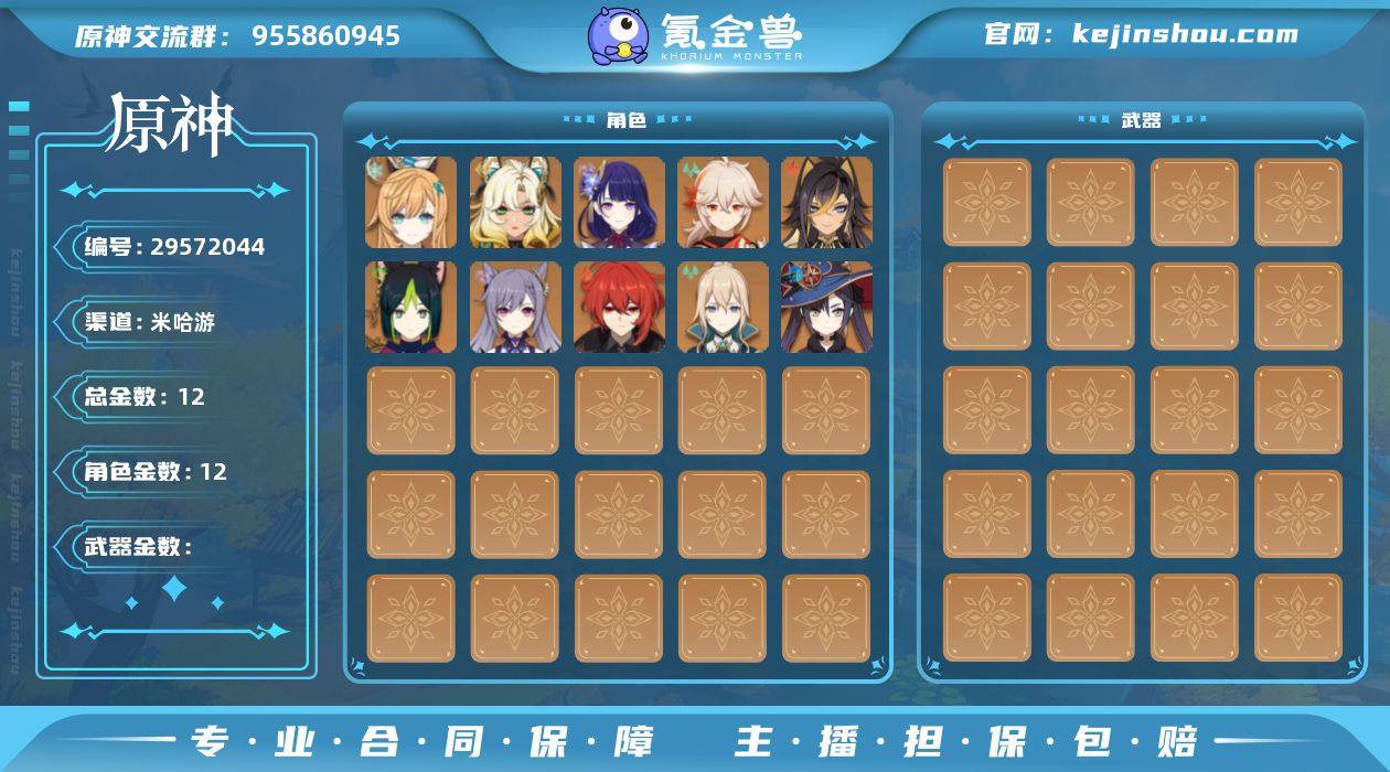 【YSYH200】52级/12黄/男主/1...