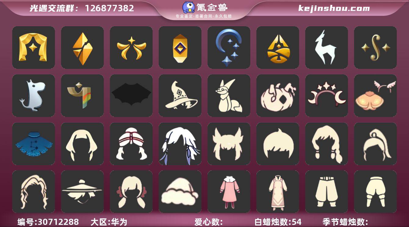 11季11翼白枭蝙蝠斗巫师帽线框斗篷武士裤...