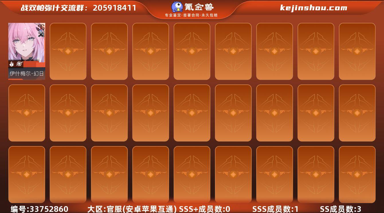 SSS+成员数量:0 SSS成员数量:1 ...