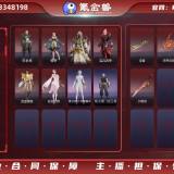 优选商品
