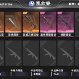 优选商品