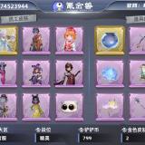 优选商品