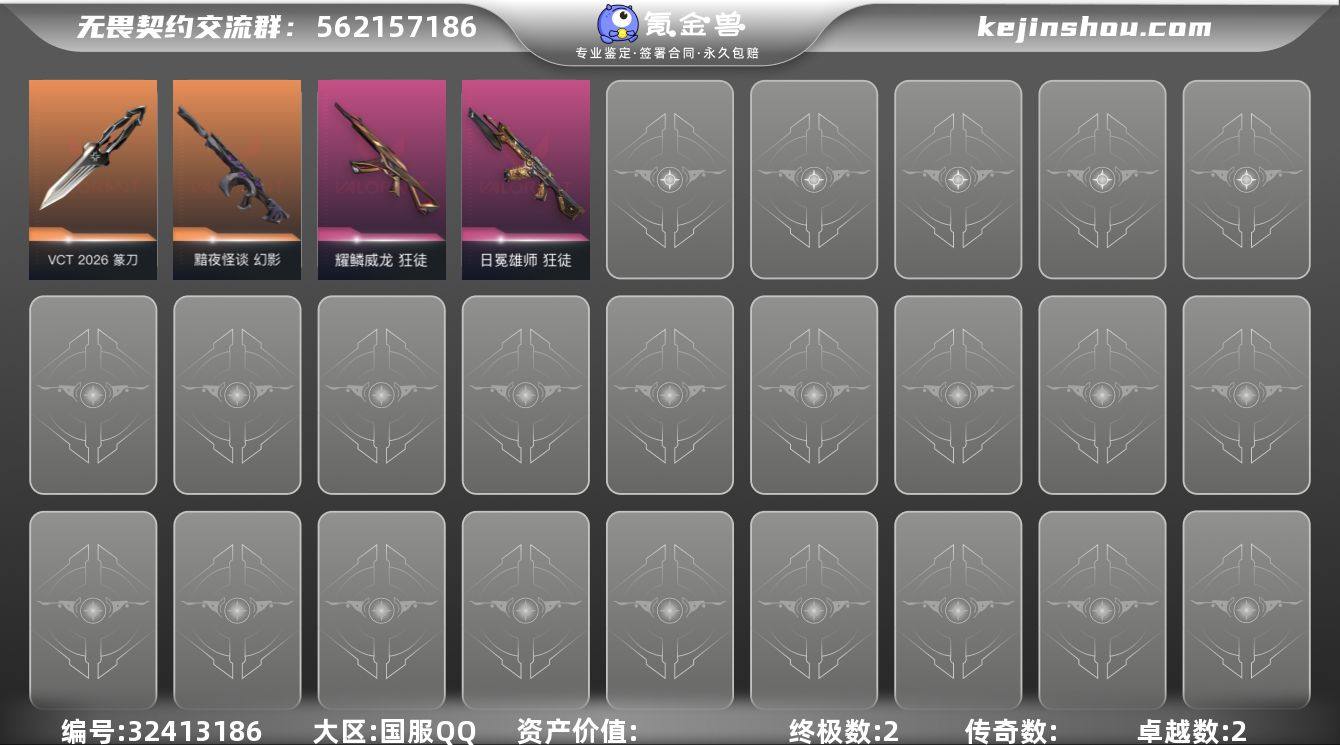 【qyz9595】可二次 26Vct刀+威...