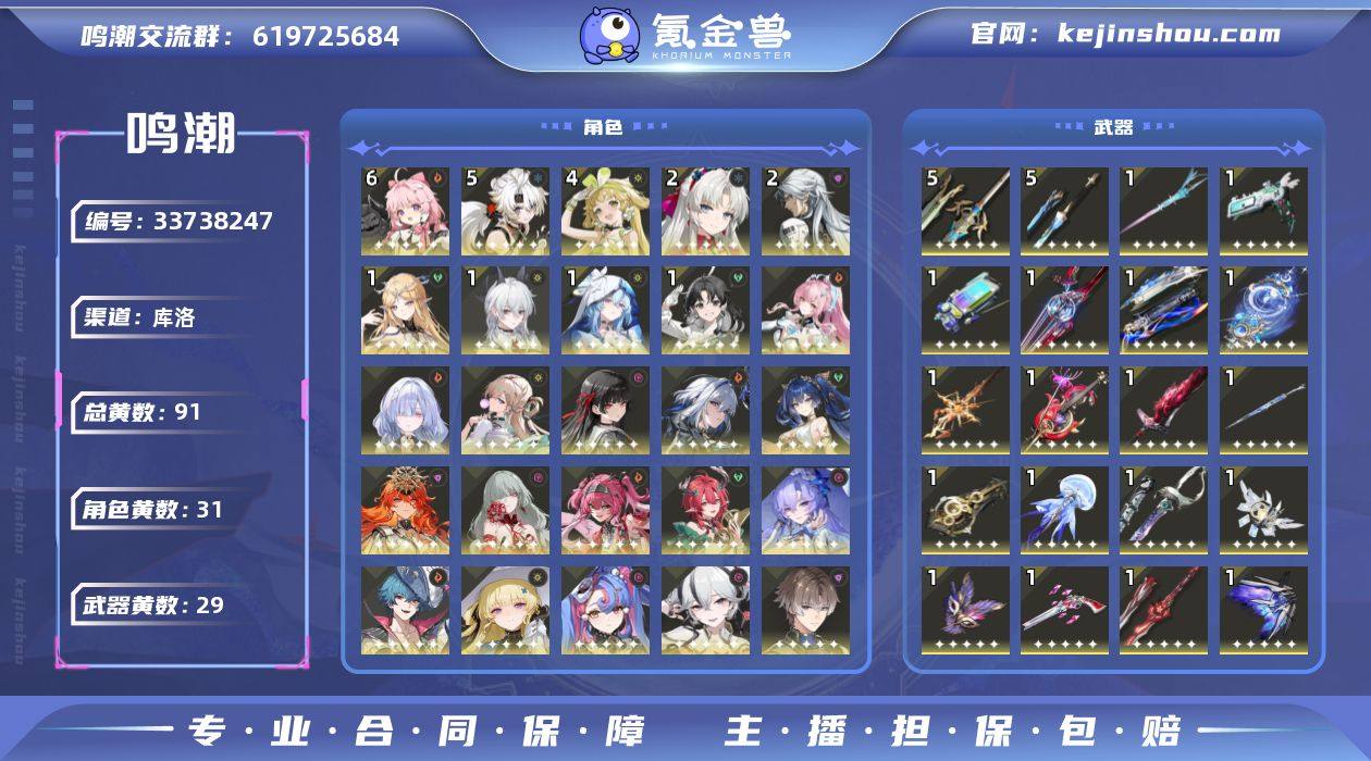 男/女主: 男主 总黄数: 91 联觉等级...