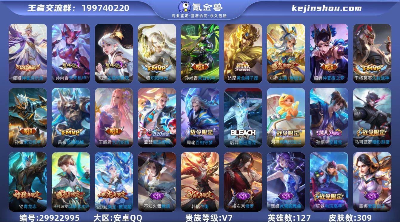 【W3941】【亮点:4.6k场次开局号-...