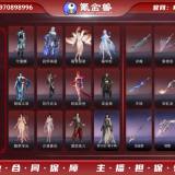 优选商品