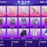 优选商品