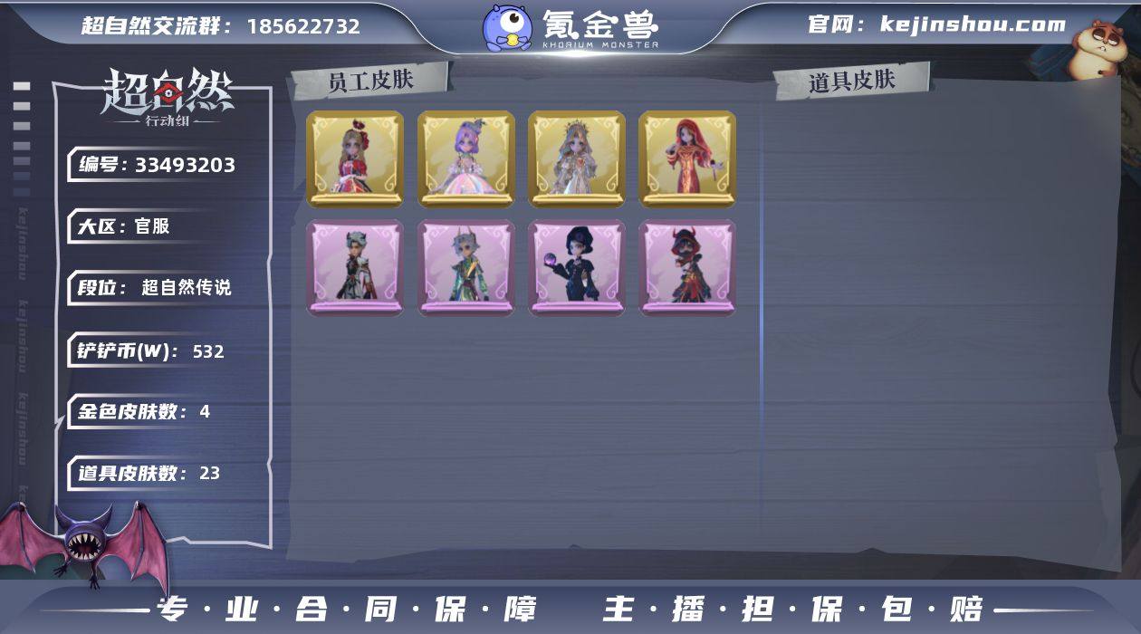 巫铃儿-镜花辞,小黄-遗失的童话,爱丽丝-...