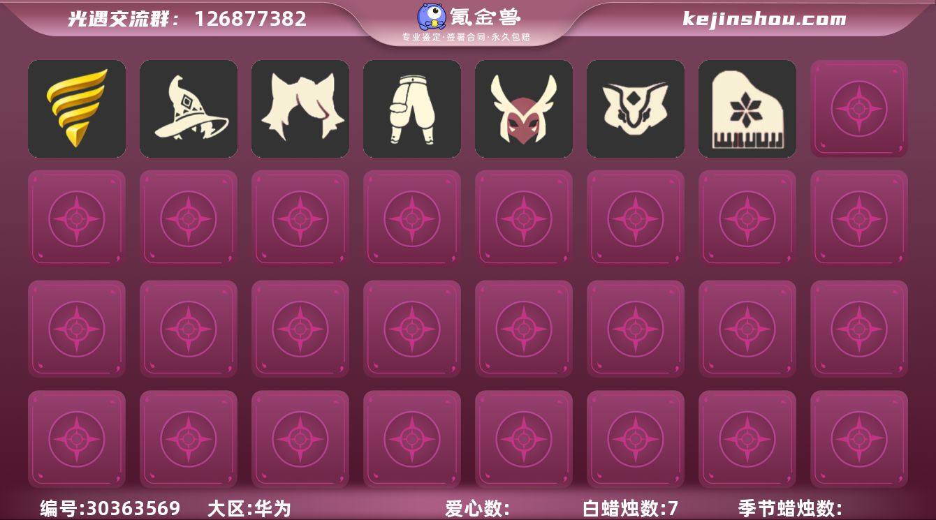 蜡烛数：7/爱心数：38