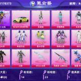 优选商品