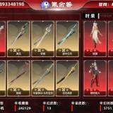 优选商品