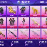 优选商品