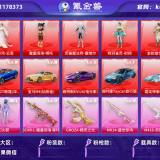 优选商品
