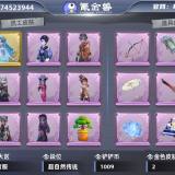 优选商品