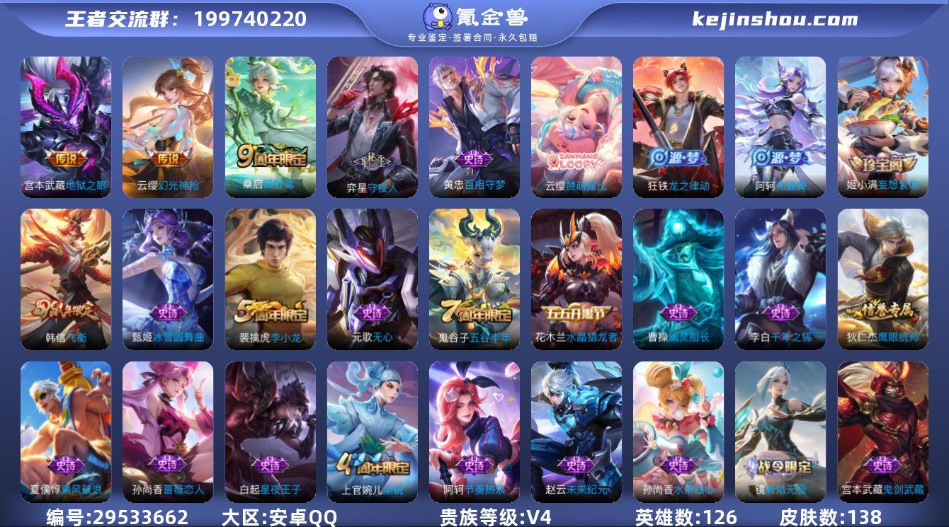 【地狱之眼3传说练手小号 秒换绑不用等】安...