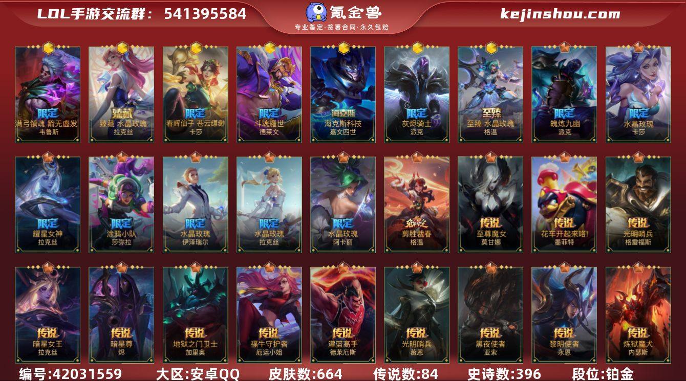 t51981 龙战于野回城特效【安卓QQ】...