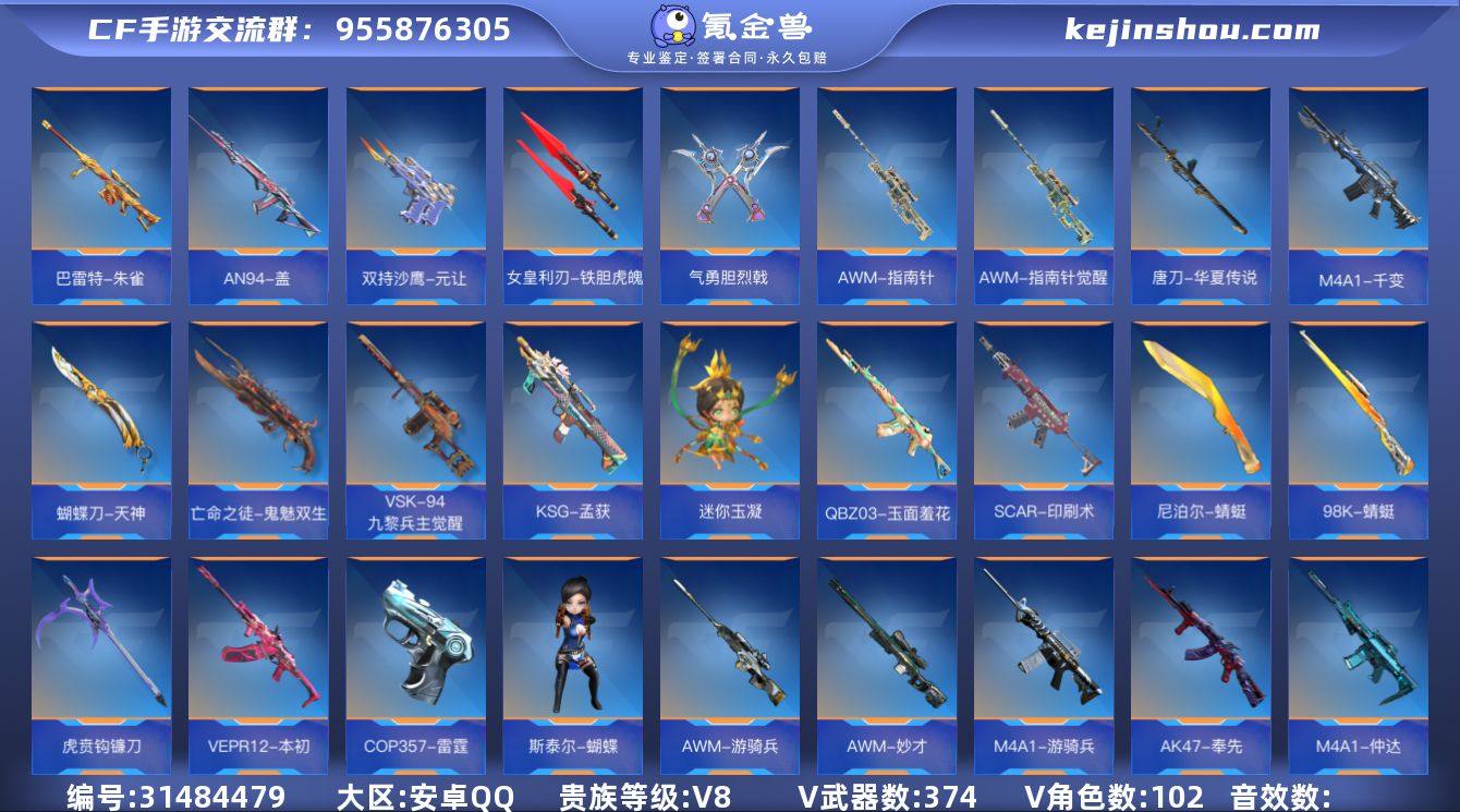 V8/6至尊/3至尊/45王者/374英雄...