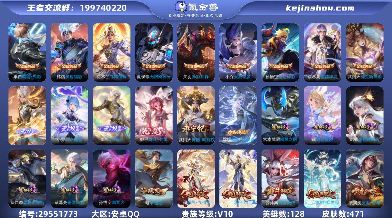 A8BA11可二次"456皮肤v10无双5...