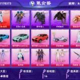 优选商品