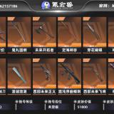 优选商品